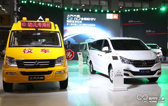 上汽大通全領域MPV G10 路演首發(fā)  商用車之家