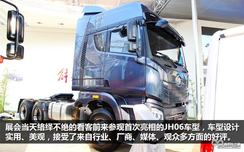 2014北京車展 一汽解放全品系車型 強(qiáng)勢亮相 商用車網(wǎng)報(bào)道2