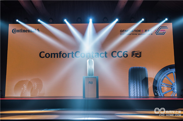  德國馬牌輪胎第六代新品ComfortContact CC6，為消費者打造舒適的駕乘體驗.jpg